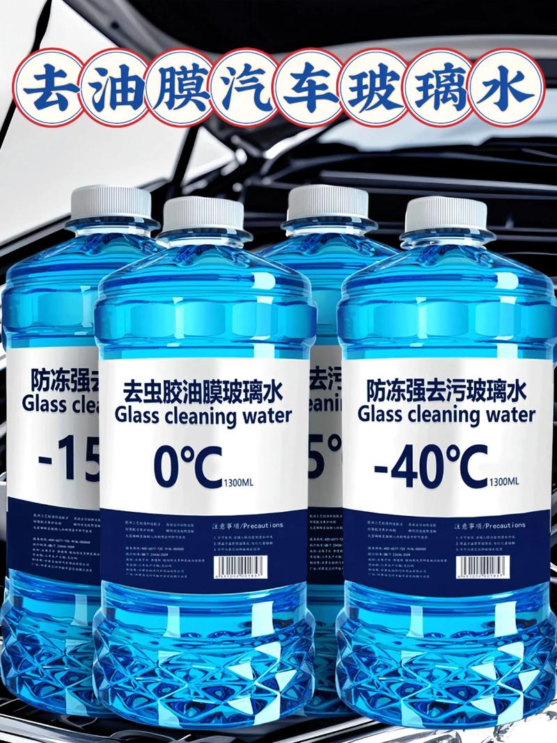 爱车的帅哥靓妹们,今天我给大家找到一款防冻的玻璃水!它让您的