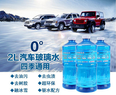 同道玻璃水