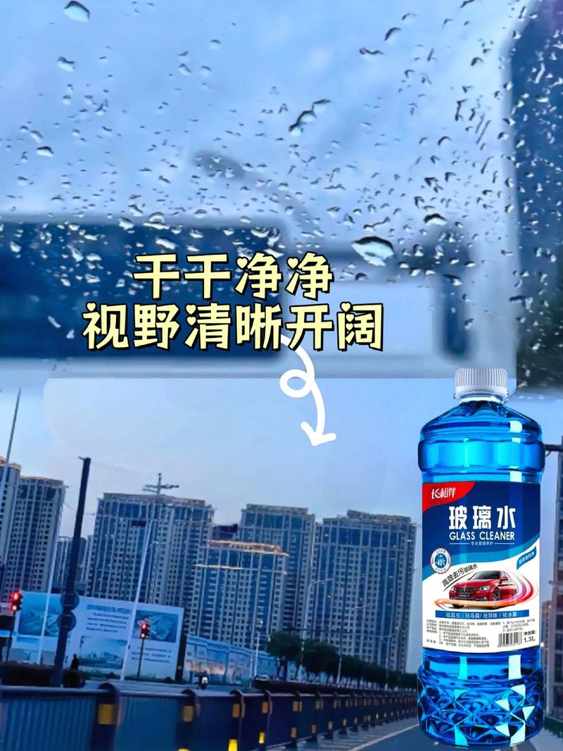 高效清洁型玻璃水.家人们谁懂啊!新宠玻璃水被我挖到了!