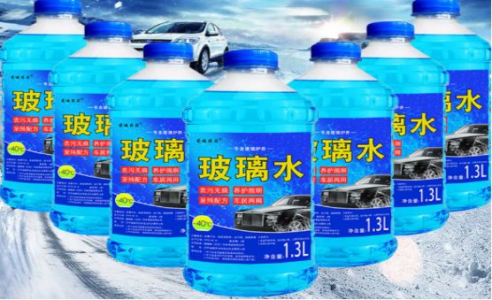 玻璃水的作用