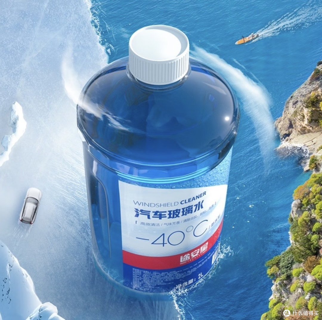 玻璃水还得是这款